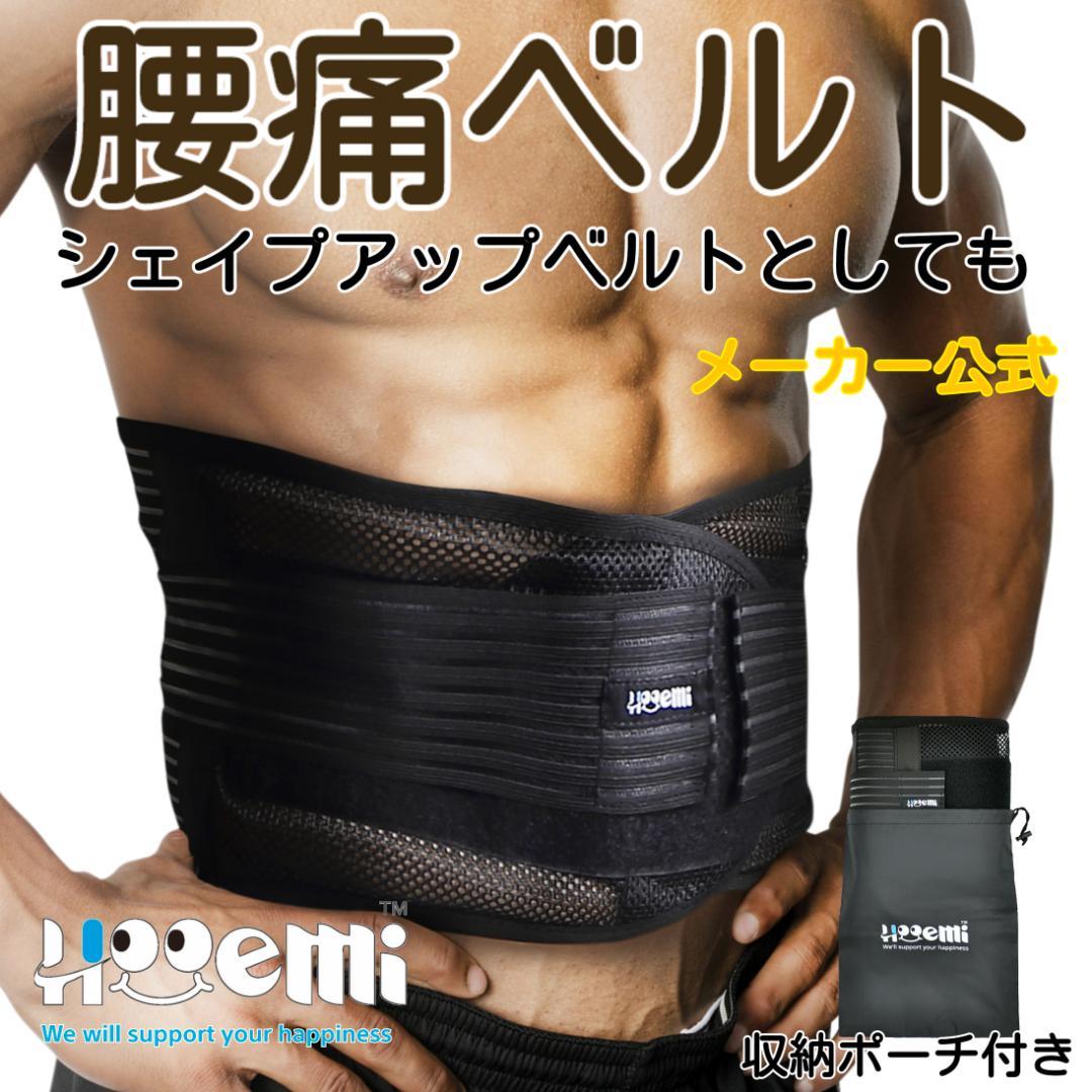 腰痛ベルト 腰 コルセットメッシュ 通気性 耐久性軽さ抜群 Wベルト XLサイズ