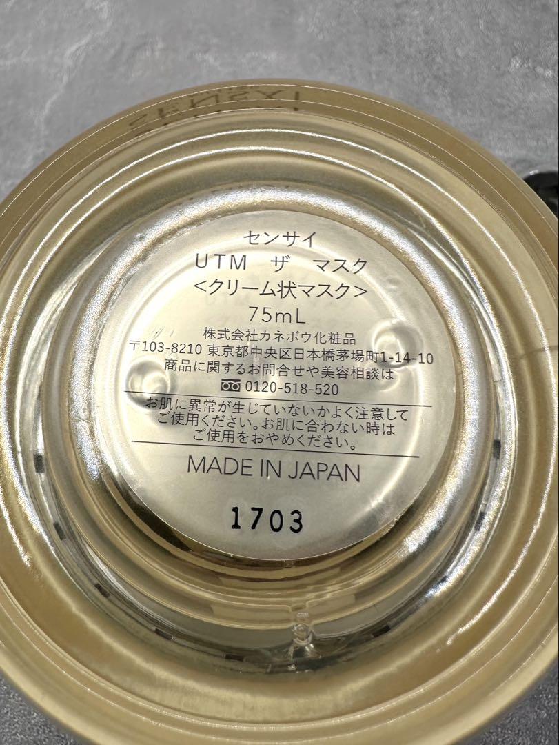 SENSAI UTMザ マスク