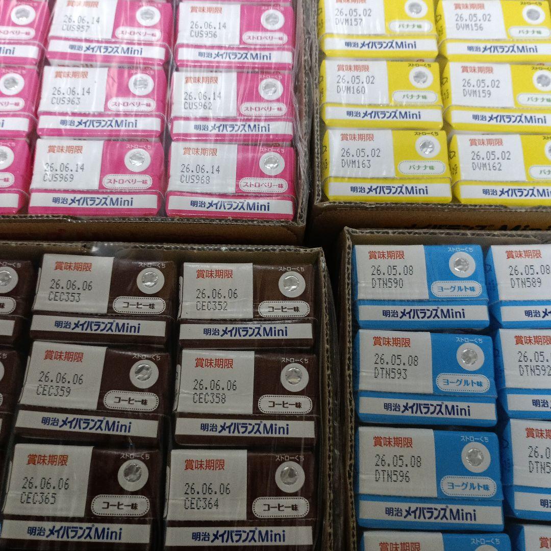 メイバランスMini明治乳業