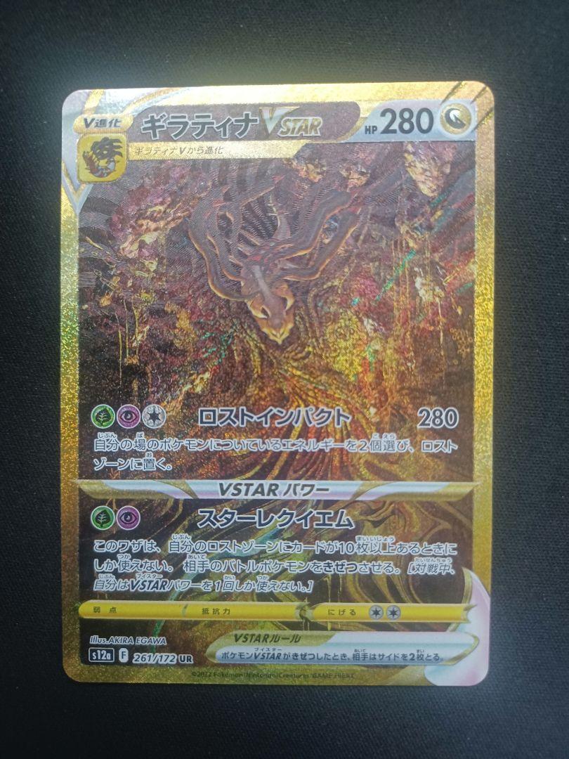 買い誠実 ポケモンカード ギラティナvstar UR ポケモンカードゲーム