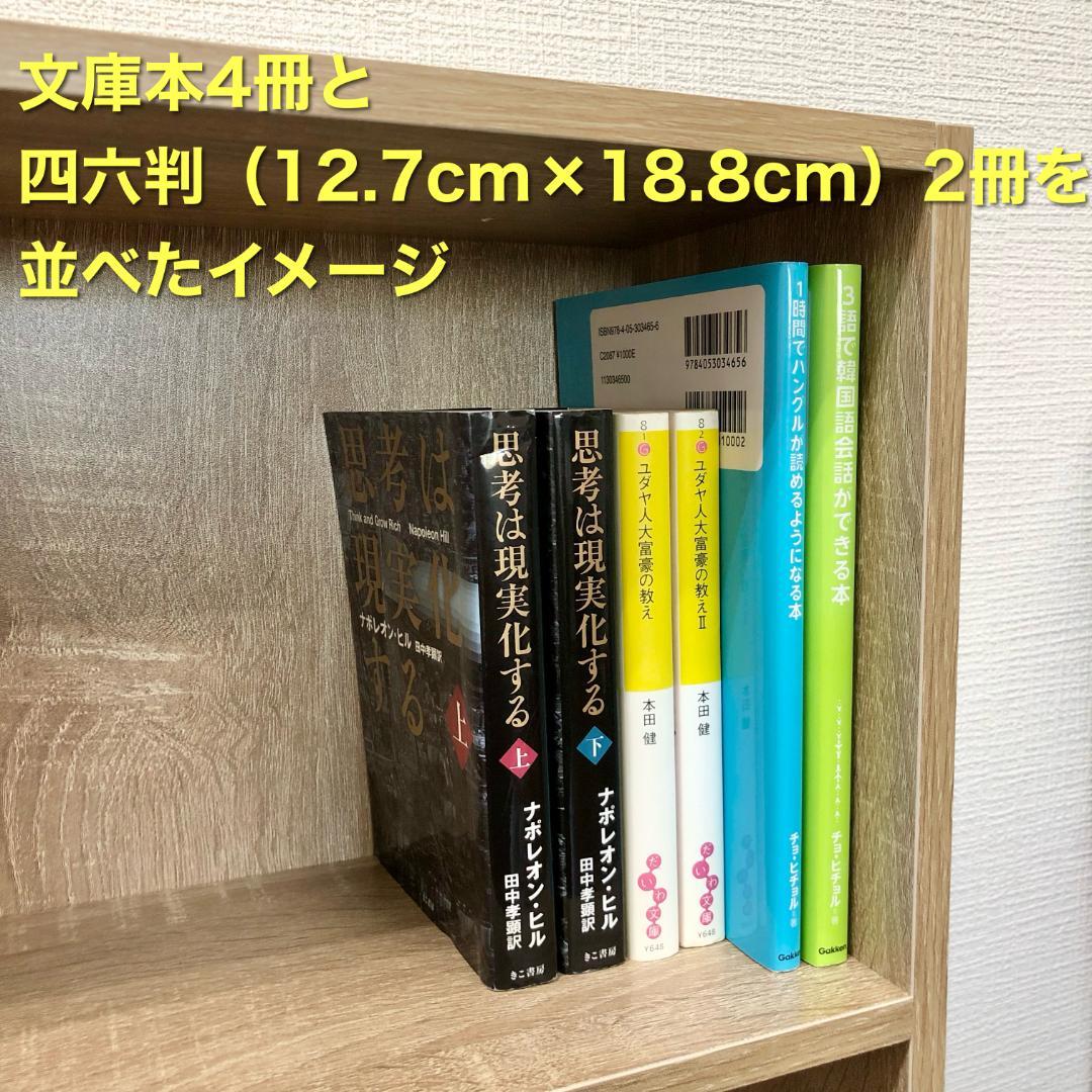 薄型カラーボックス 4段 幅広 幅60cm 3個セット（アッシュナチュラル）