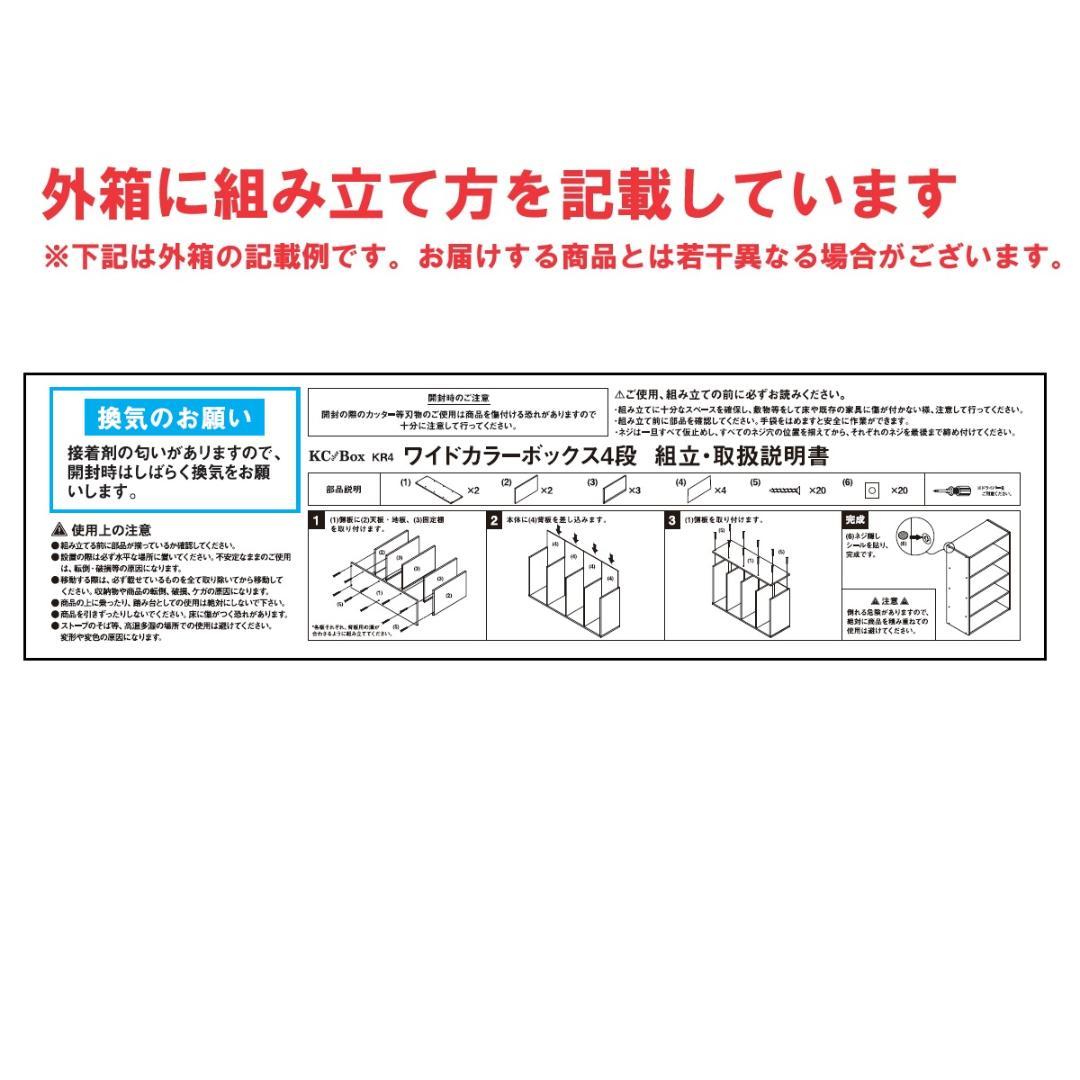 薄型カラーボックス 4段 幅広 幅60cm 3個セット（アッシュナチュラル）