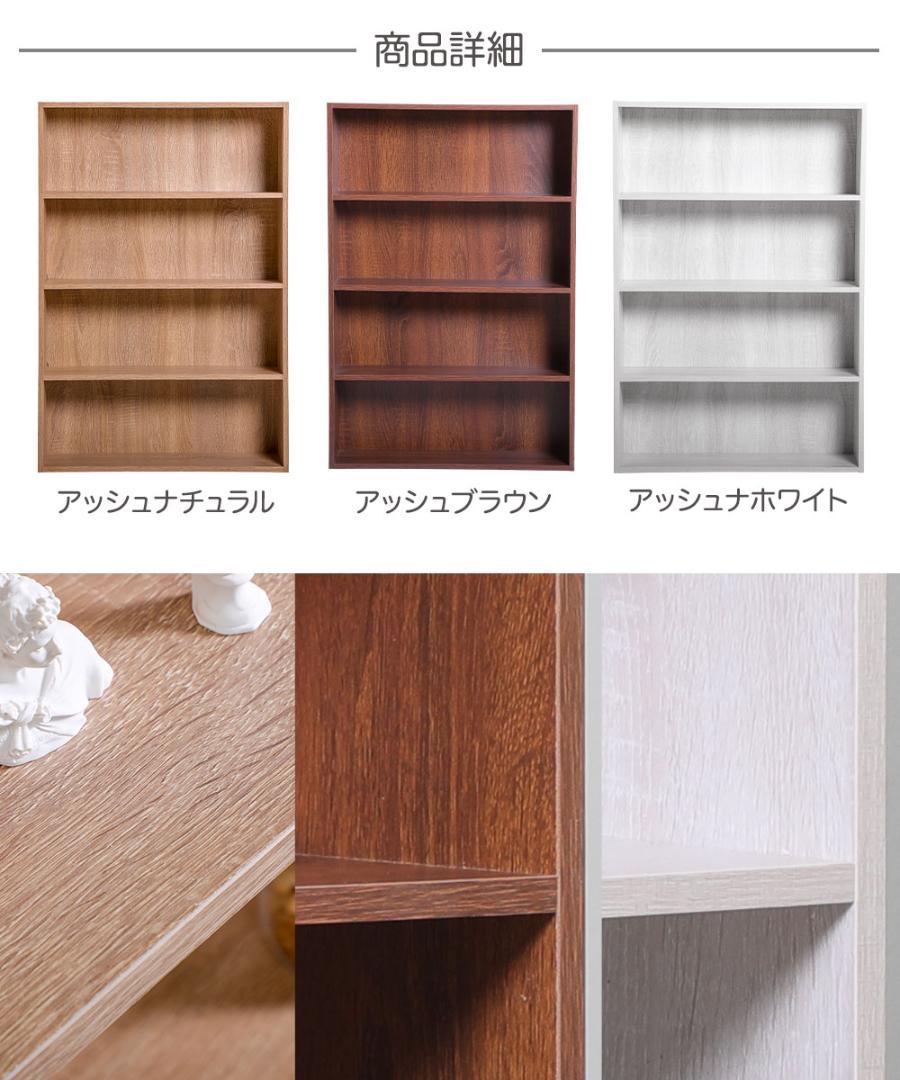 薄型カラーボックス 4段 幅広 幅60cm 3個セット（アッシュナチュラル）