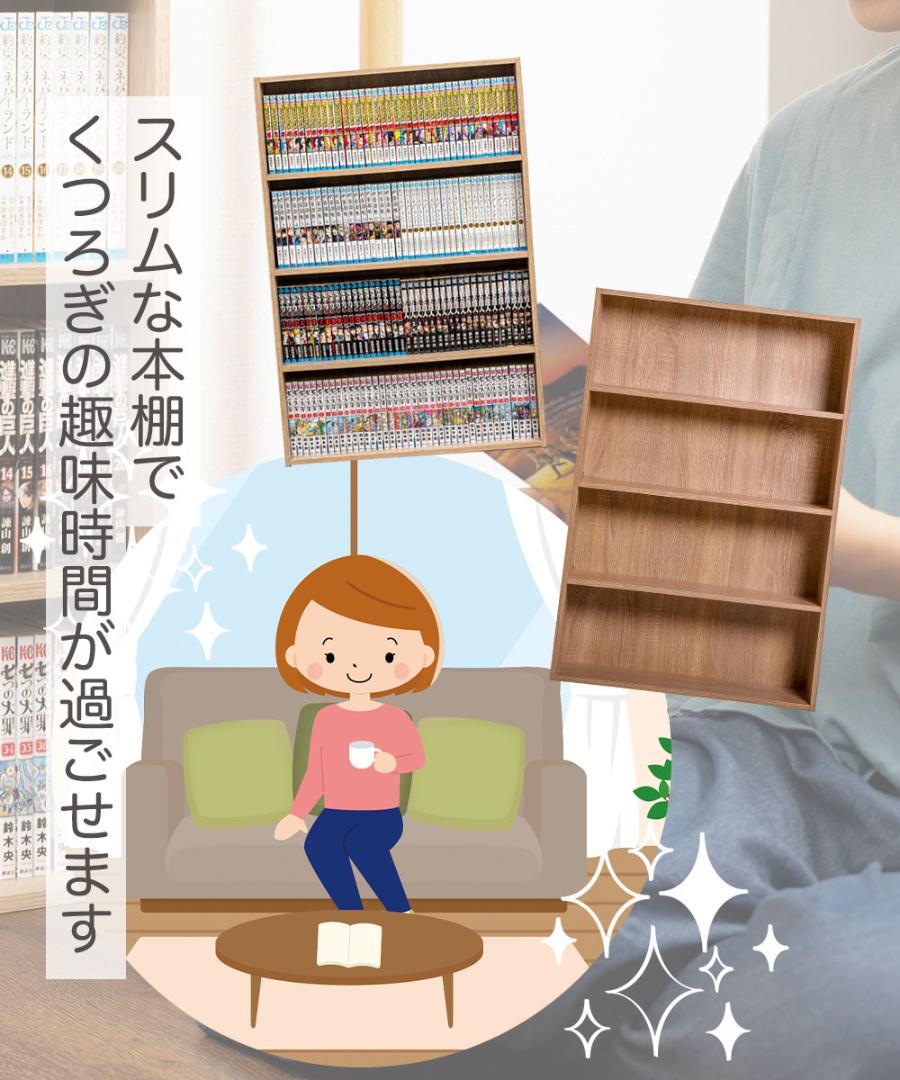薄型カラーボックス 4段 幅広 幅60cm 3個セット（アッシュナチュラル）