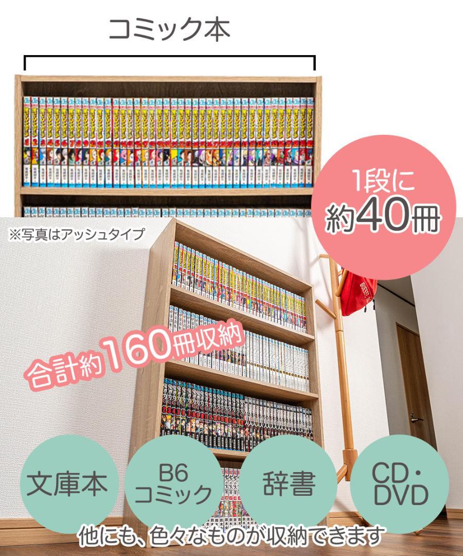 薄型カラーボックス 4段 幅広 幅60cm 3個セット（アッシュナチュラル）