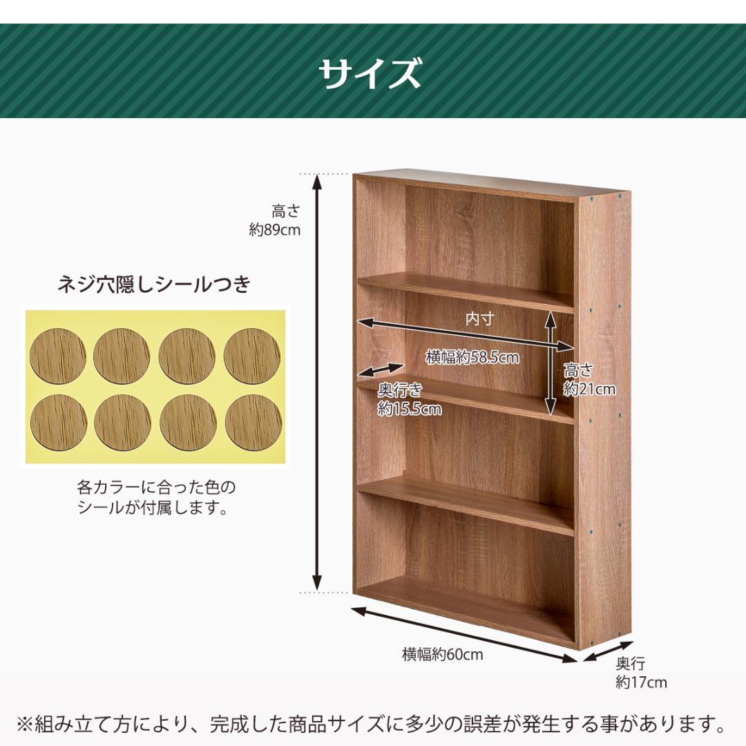 薄型カラーボックス 4段 幅広 幅60cm 3個セット（アッシュナチュラル）