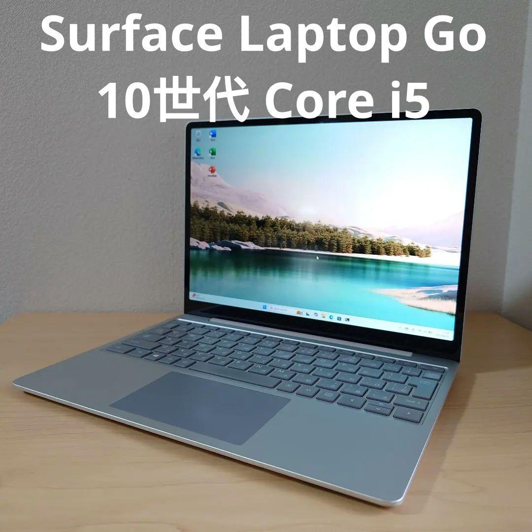 Surface Laptop Go／10世代 Core i5