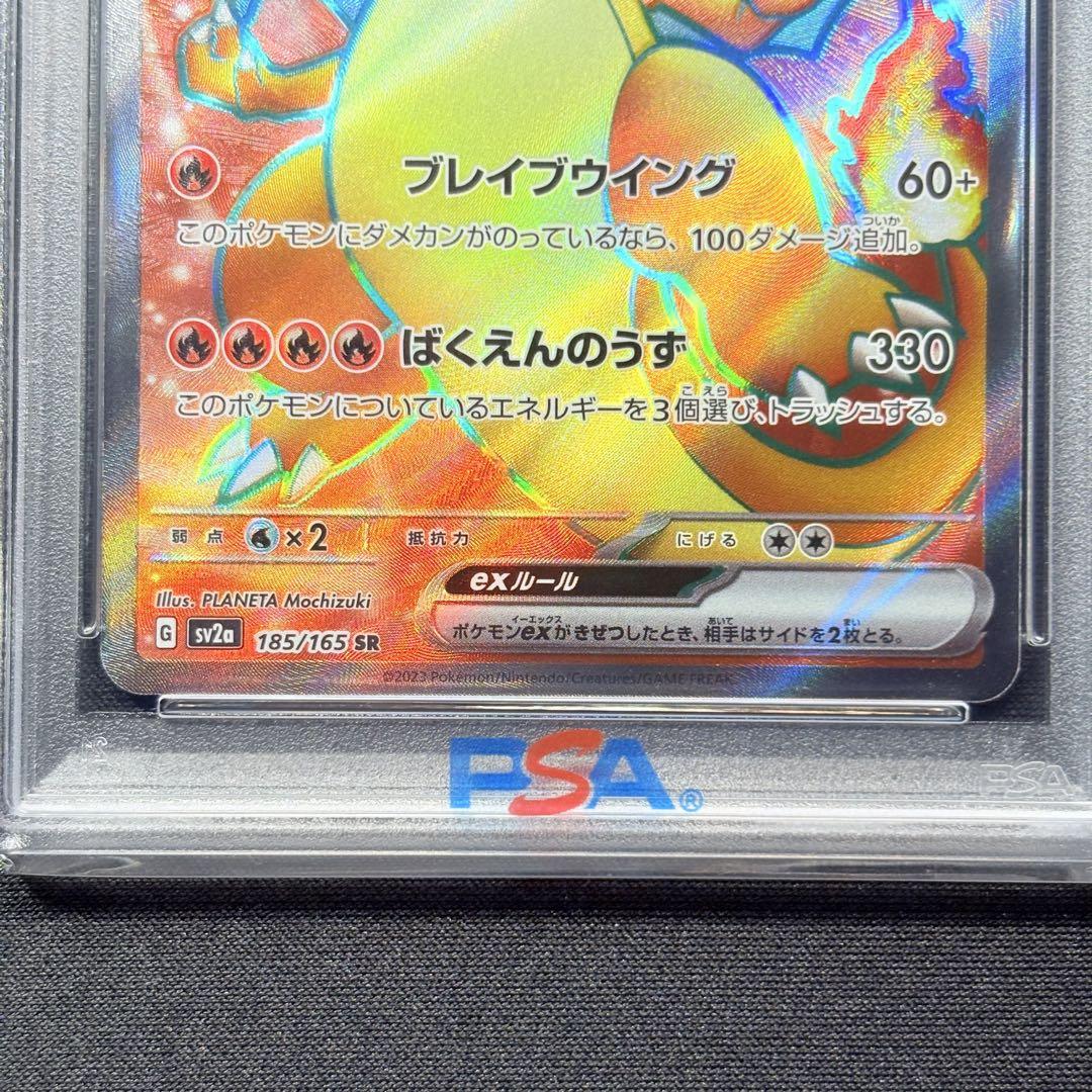 PSA10】リザードンex フシギバナ カメックス SR 3連番 151