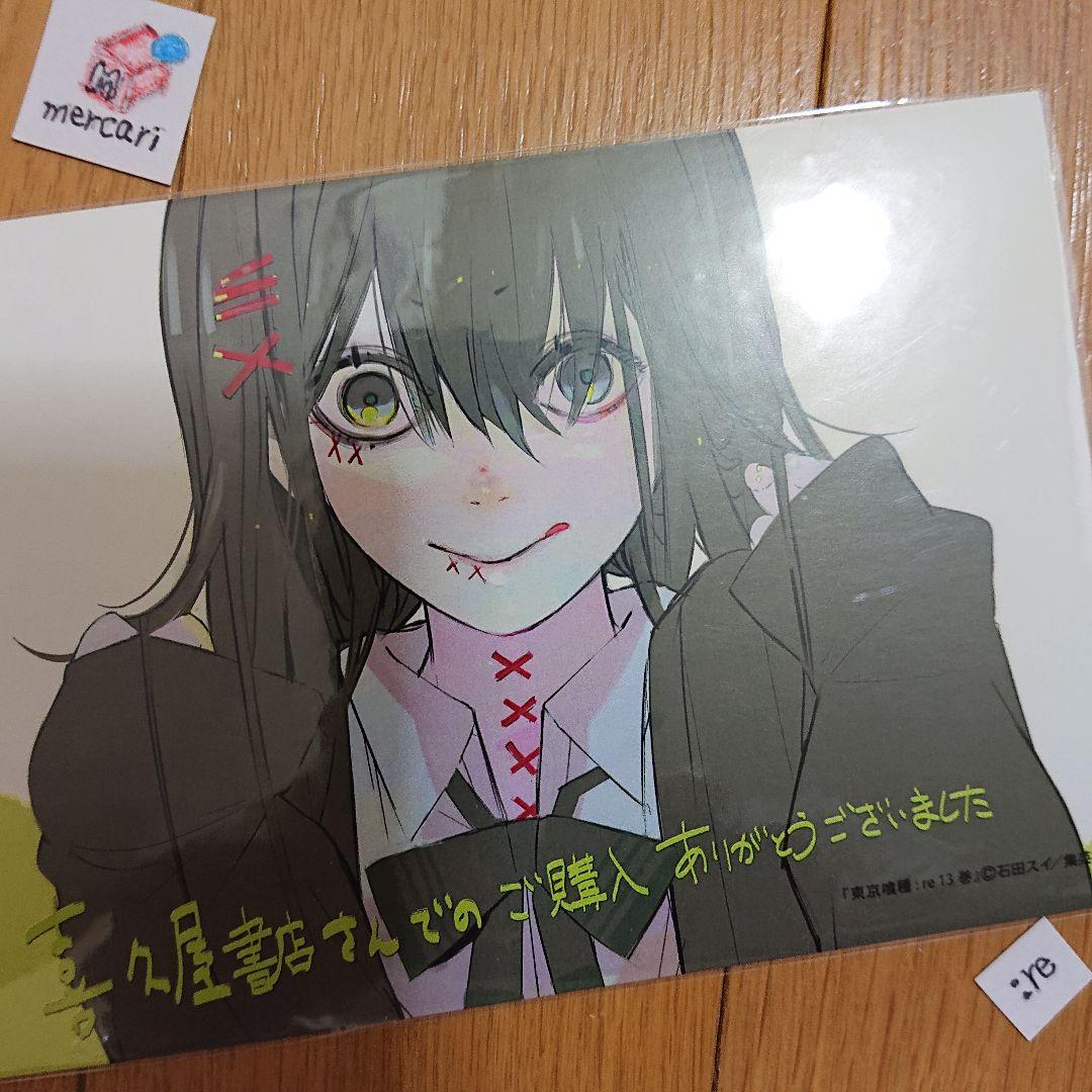 激レア】東京喰種 東京喰種:Re 東京グール特典 非売品 イラスト