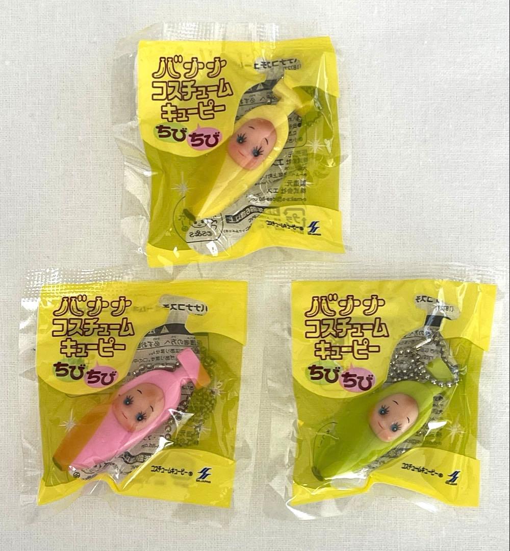 新品 バナナコスチュームキューピーちびちび3点セット - メルカリ