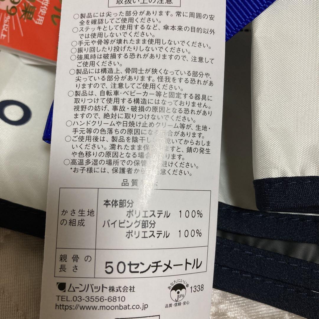 ラルフローレンの晴雨兼用日傘　白ボーダー