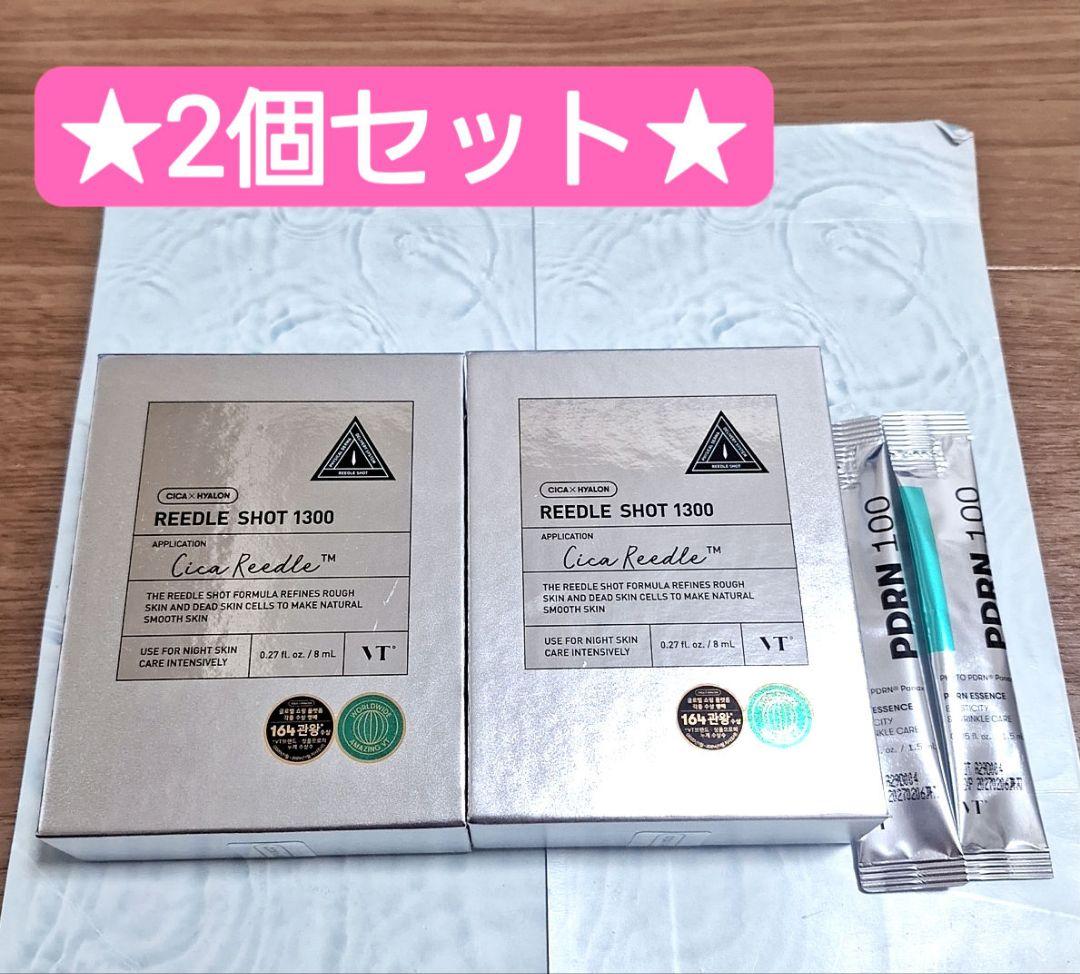 VT リードルショット 1300　2個セット　おまけ付き