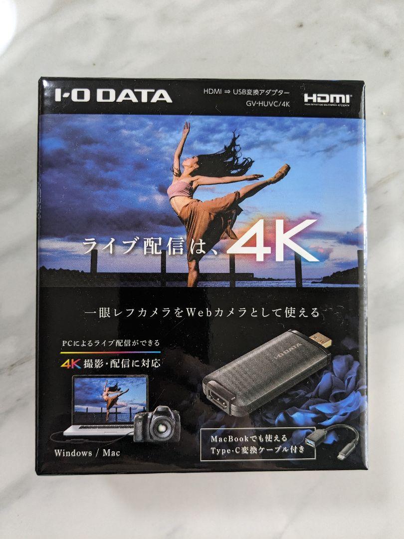 I・O DATA GV-HUVC/4K BLACK