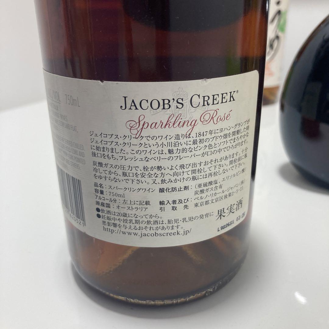 古酒セット 未開封 果実酒 梅酒 ワイン リキュール - メルカリ