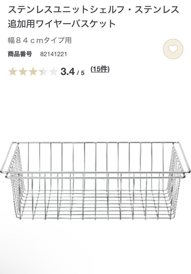 無印良品　ステンレスユニットシェルフ　ワイド　小