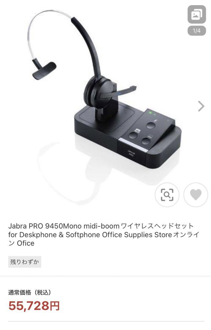 イヤフォン jabra