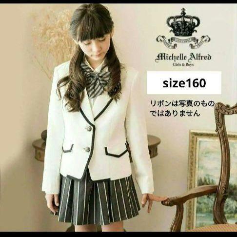 【美品】キャサリンコテージ　160　卒服　卒業式　セレモニー　フォーマルスーツ白