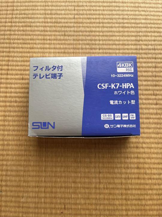テレビ端子