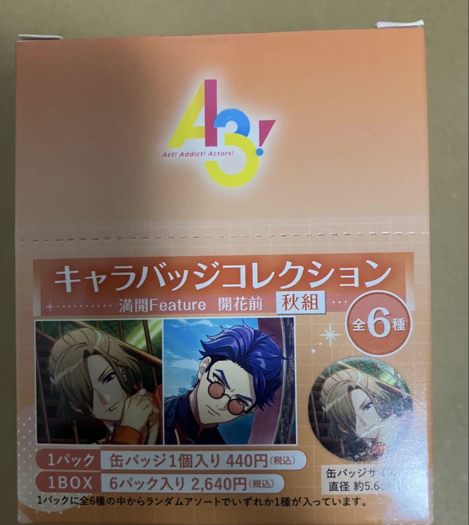 A3! キャラバッジコレクション／冬組 満開Feature 開花前