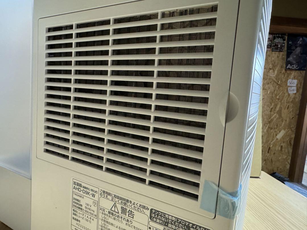 ハイブリット加湿器　富士通　AHD-D9K-W