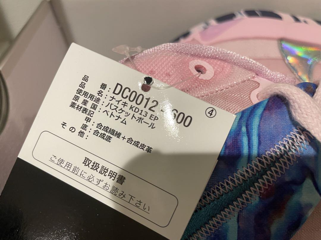 希少※新品・未使用※ NIKE KD 13 PINK BLUE