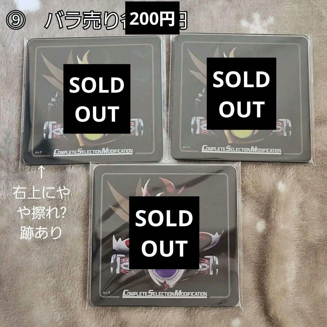 仮面ライダー グッズ まとめ売り