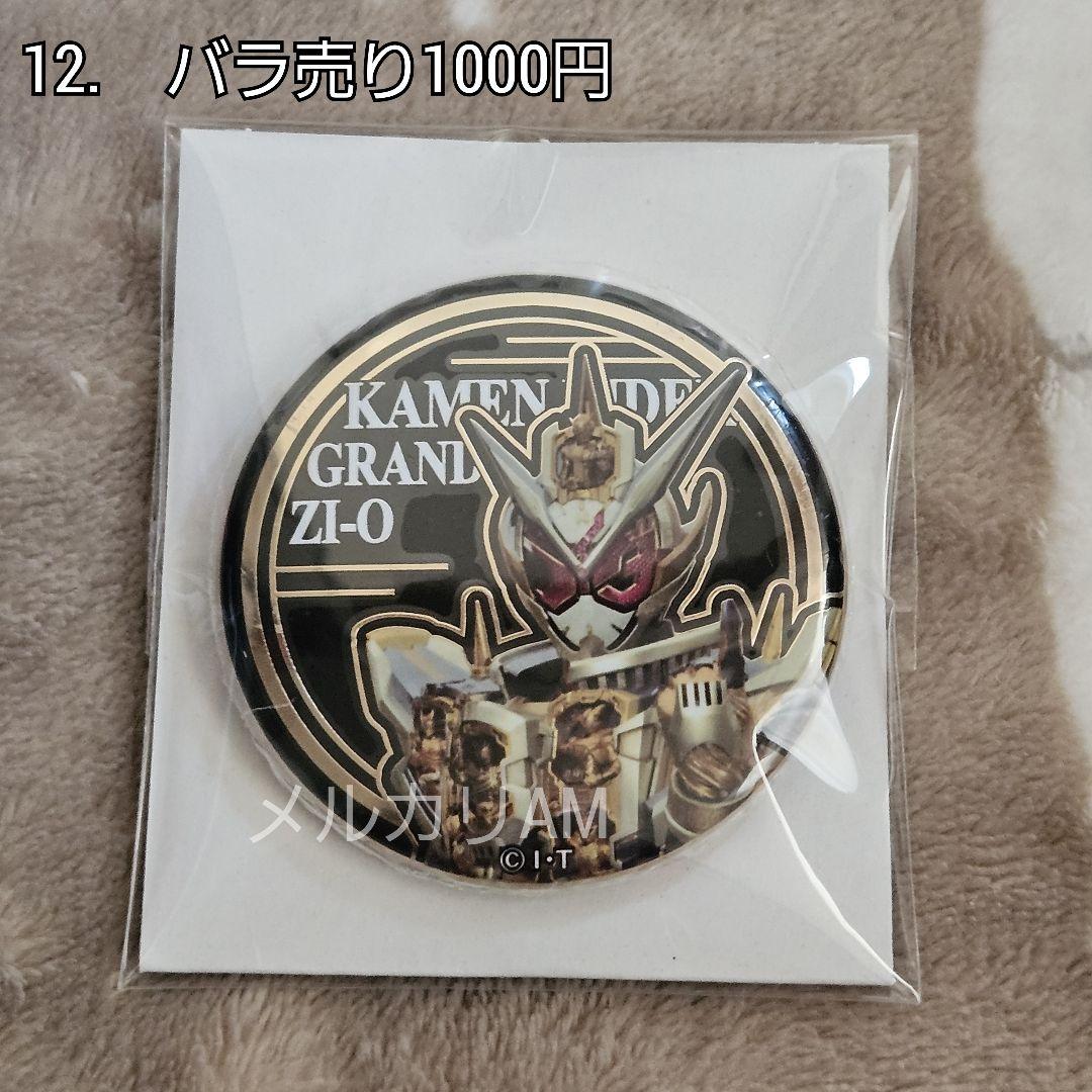 仮面ライダー グッズ まとめ売り