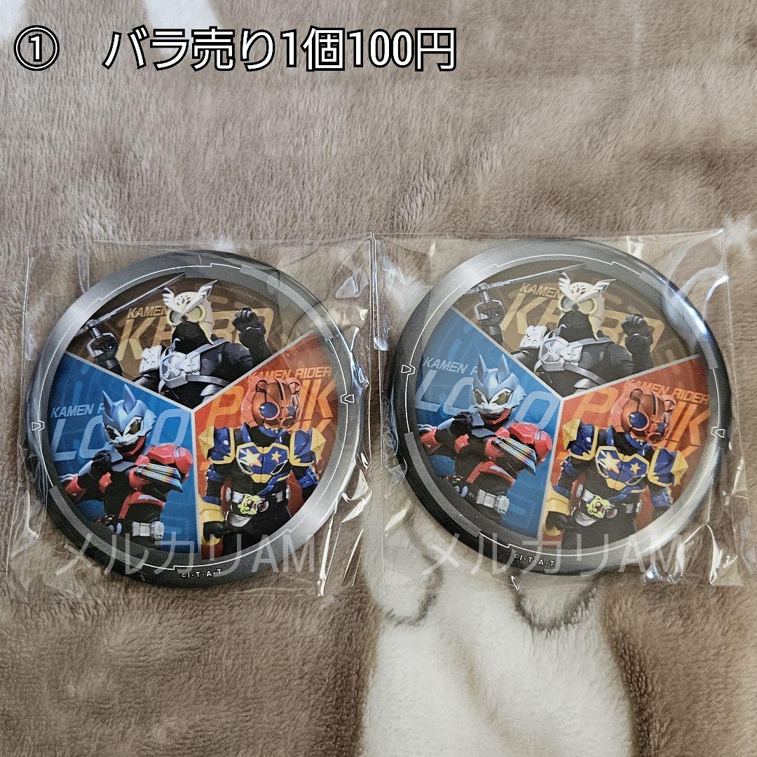 仮面ライダー グッズ まとめ売り