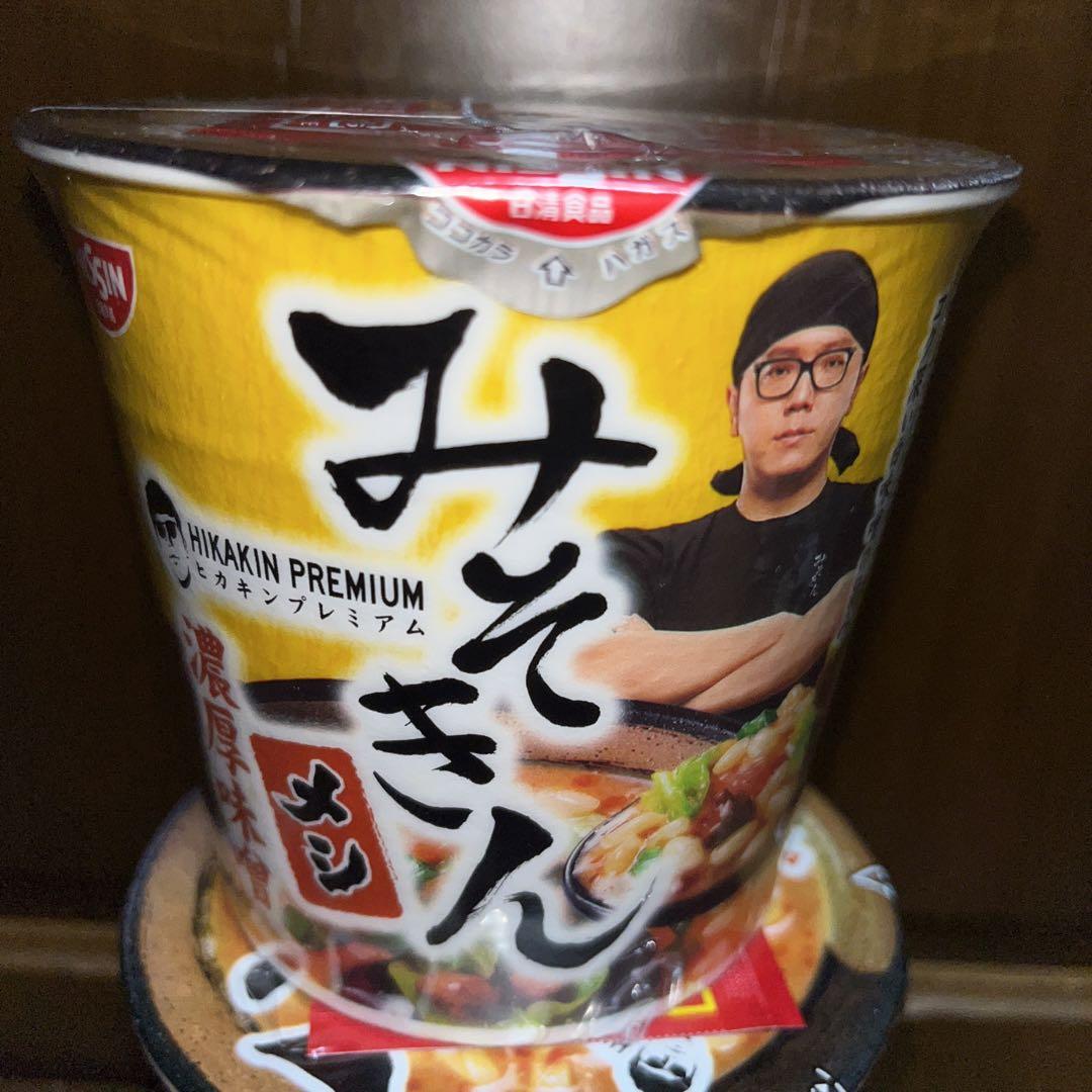 みそきん　濃厚味噌　ラーメン　メシ　セット ヒカキンプレミアム　8個
