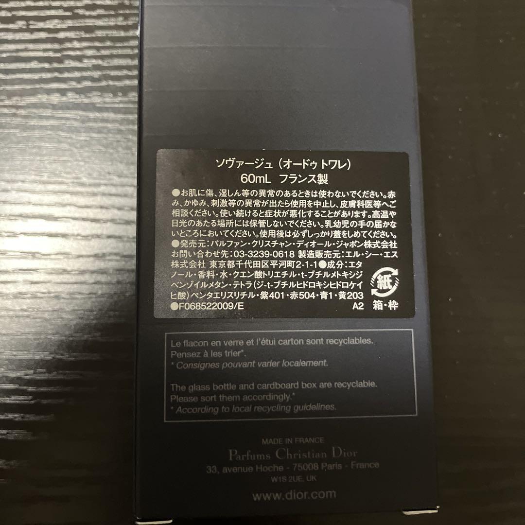 DIOR SAUVAGE 正規品