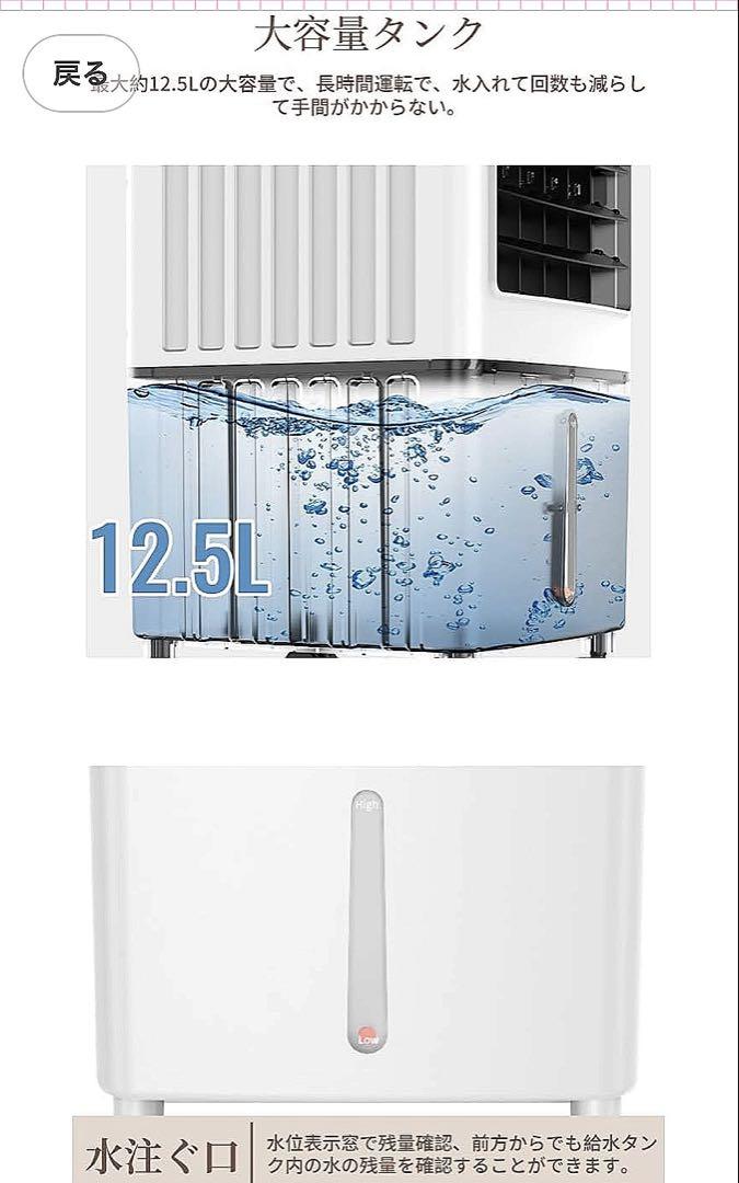 新品　即日発送　Audwier 水冷式冷風機 12.5L