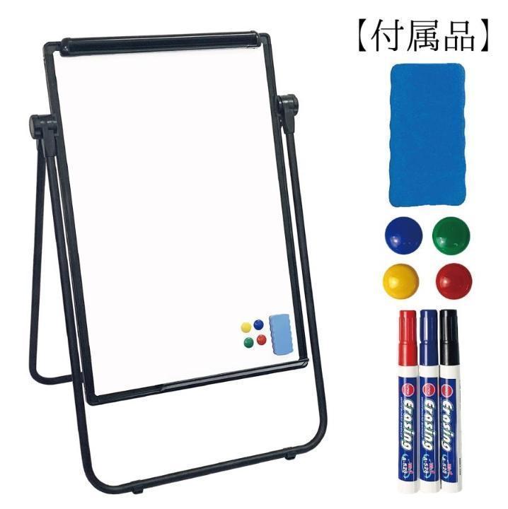 中古美品 ホワイトボード 脚付き 自立 両面 スタンド式 折りたたみ