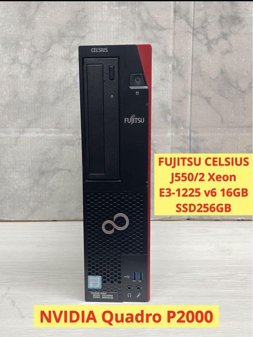 富士通CELSIUS J550/2 Xeon E3 NVIDIA P2000