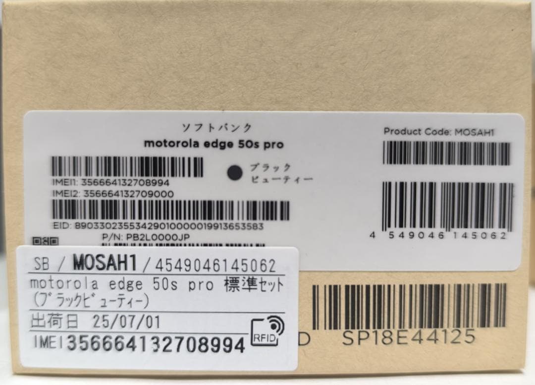 ■新品未使用 motorola edge 50s pro 黒 本体 SIMフリー
