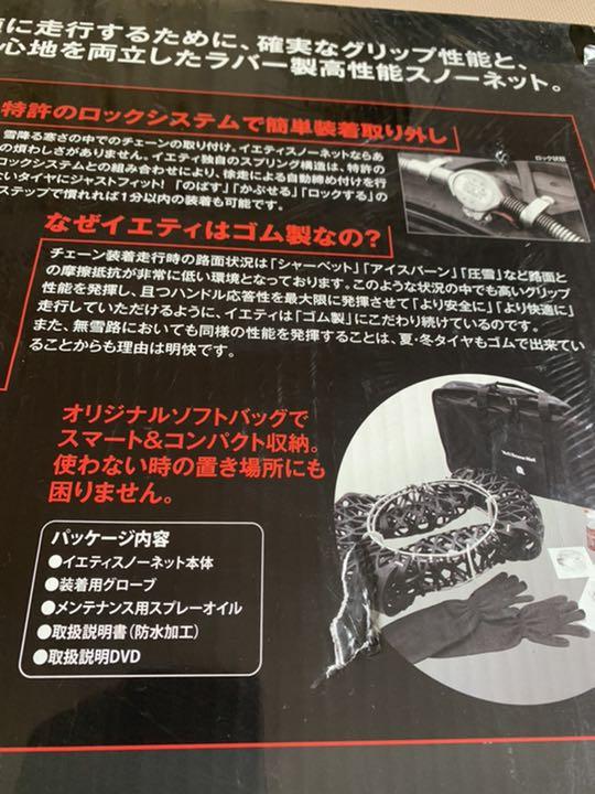 お得安い イエティスノーネット 5300WD UyQt8-m62762428540 新作大特価