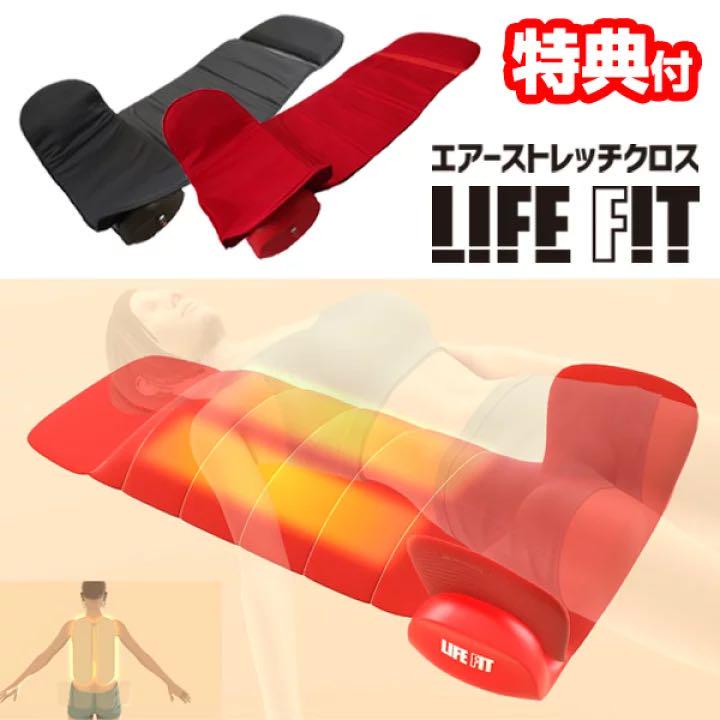 LIFEFIT ライフフィット エアーストレッチクロス Fit012