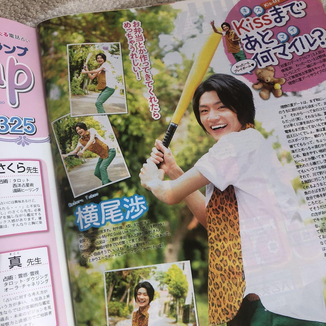 メルカリ H 横尾渉 切り抜き 切抜き 連載 アート エンタメ ホビー 444 中古や未使用のフリマ