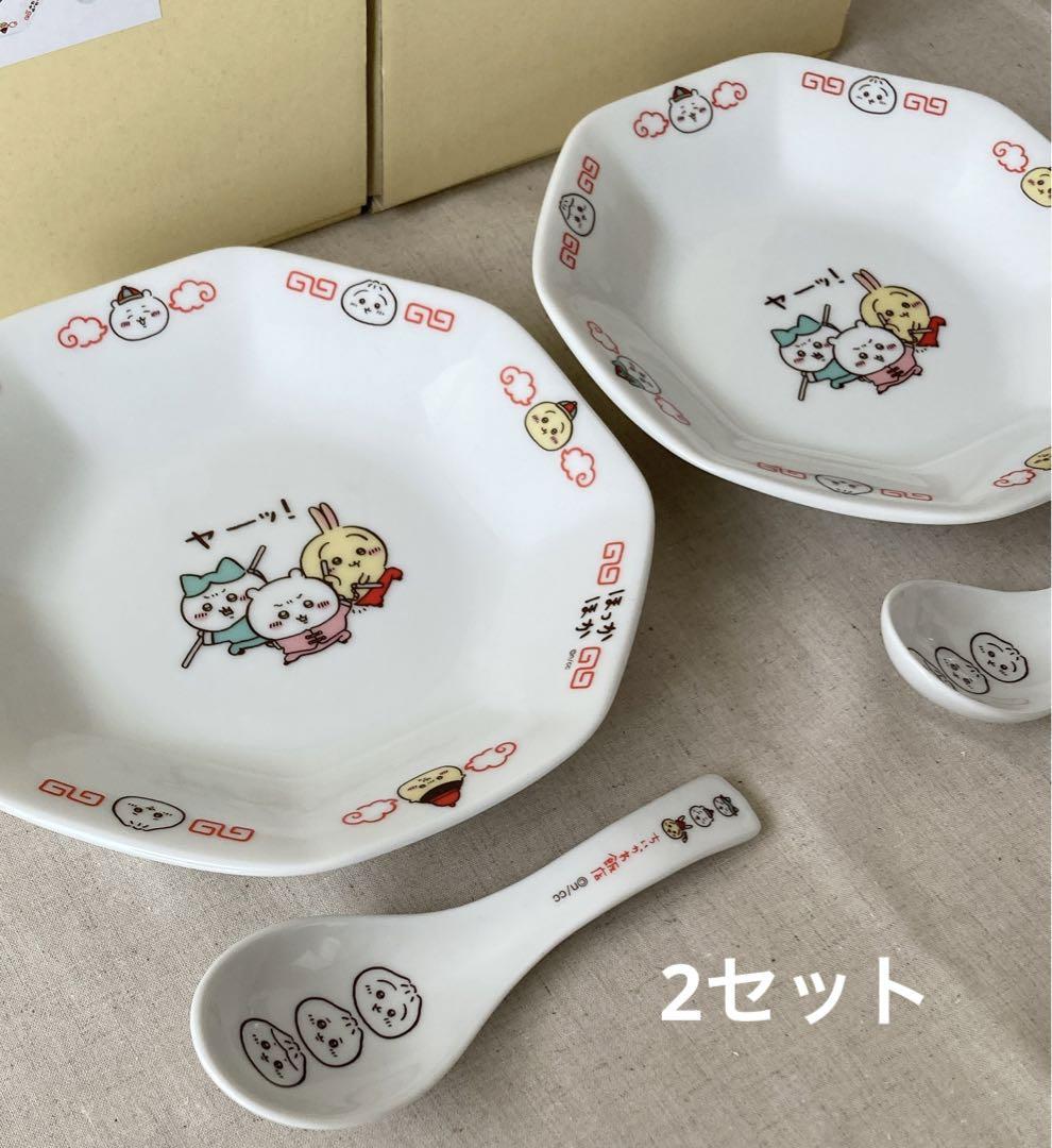 ちいかわ飯店 チャーハン皿&レンゲセット×2