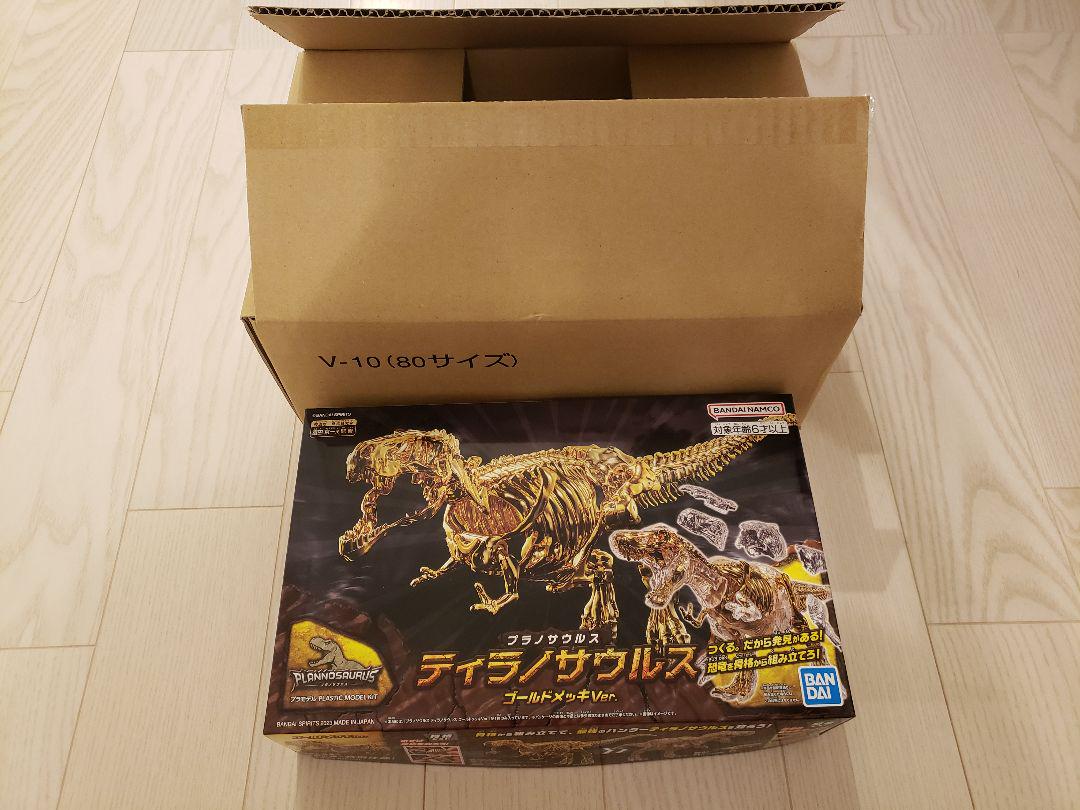 5,000名に当たる！プラノサウルス ティラノサウルス ゴールド