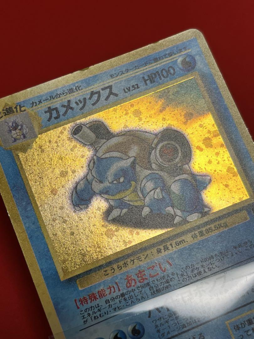 ポケモンカード カメックス 旧裏 イントロパック