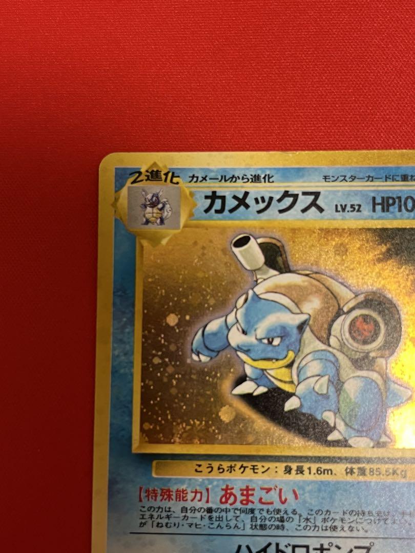 ポケモンカード カメックス 旧裏 イントロパック