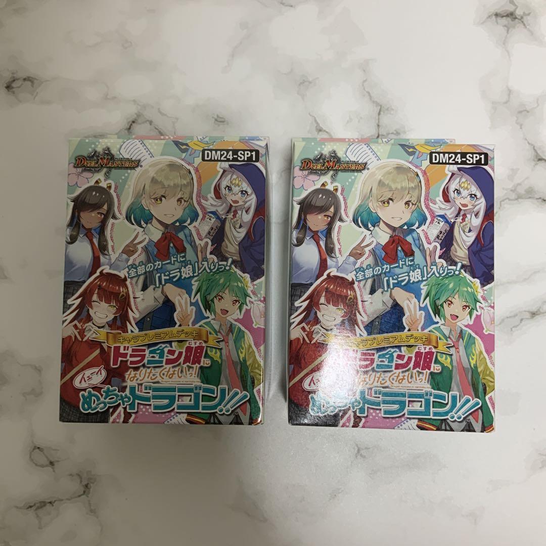 デュエルマスターズ ドラゴン娘になりたくない　庵野水晶 デッキ 未開封 2個 デュエルマスターズ ドラゴン娘になりたくない 庵野水晶 デッキ