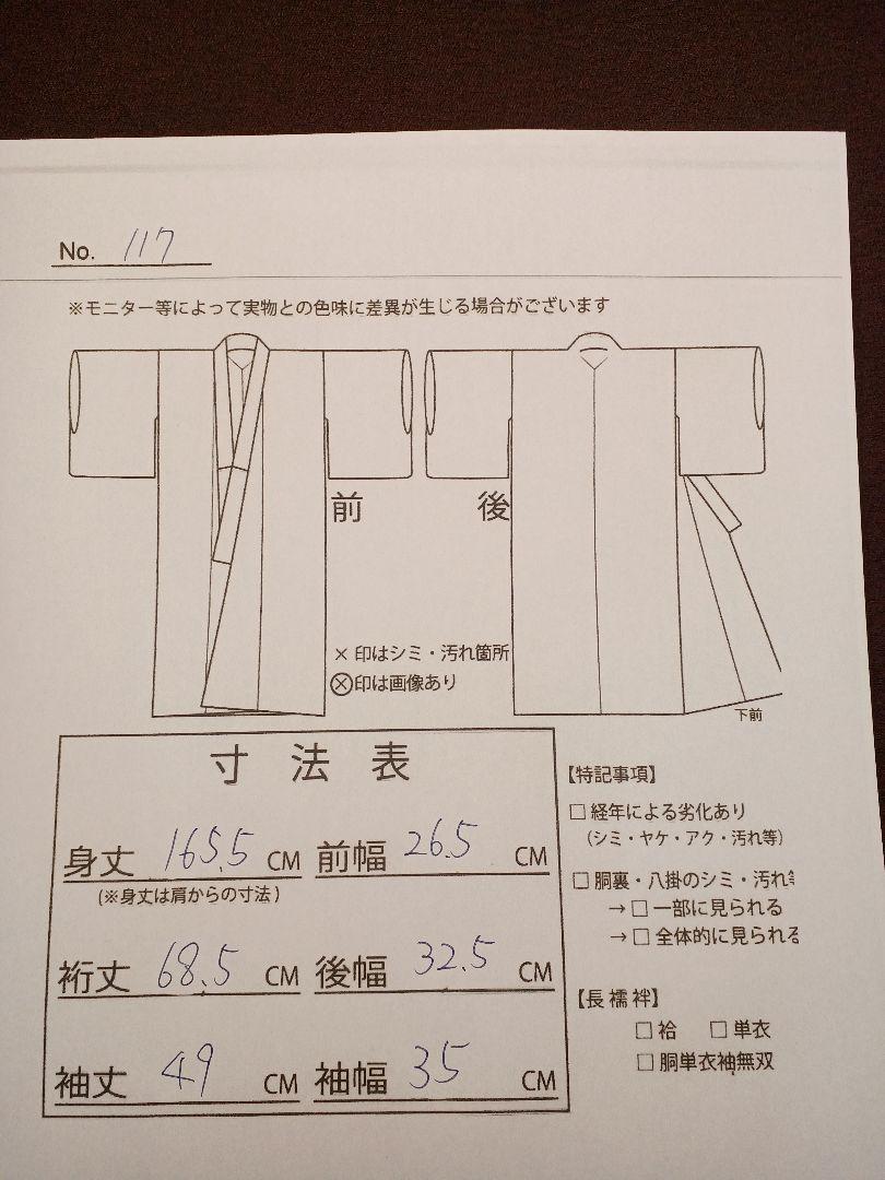 セール得価 付下げ小紋 エンジ色 作家物 MLfbv-m62765893877 単衣 新作入荷限定SALE