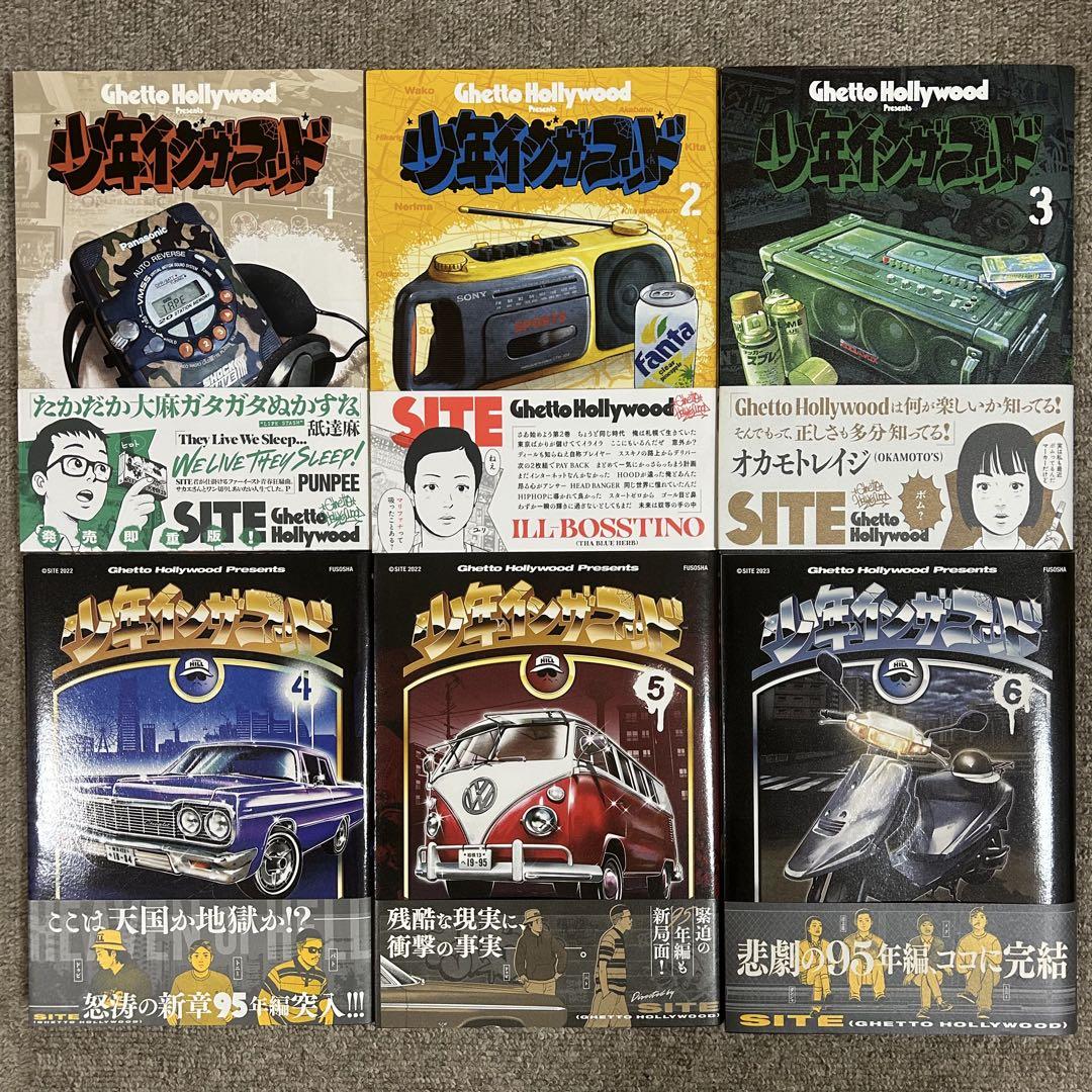 少年インザフッド 1巻〜6巻 美品