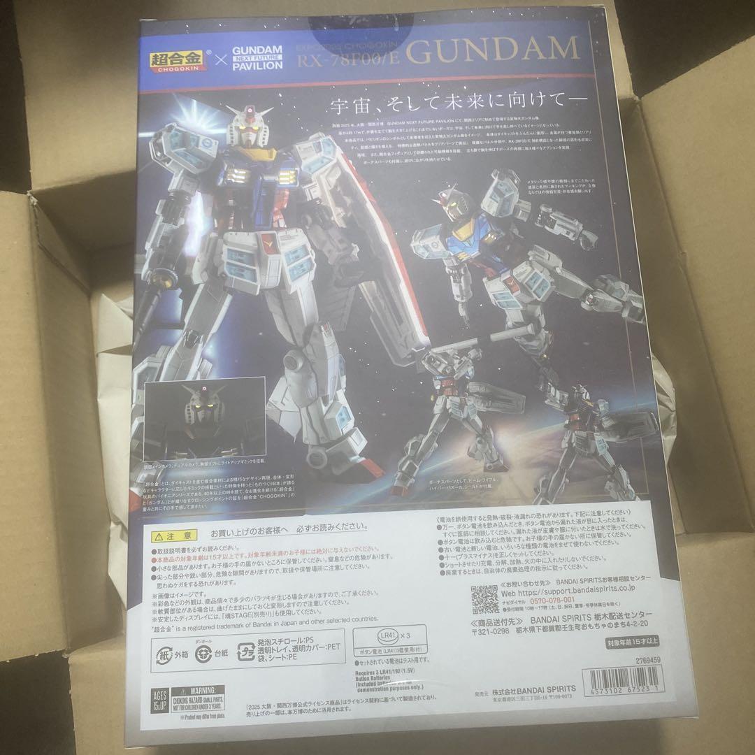 EXPO2025 超合金 RX-78F00/E ガンダム