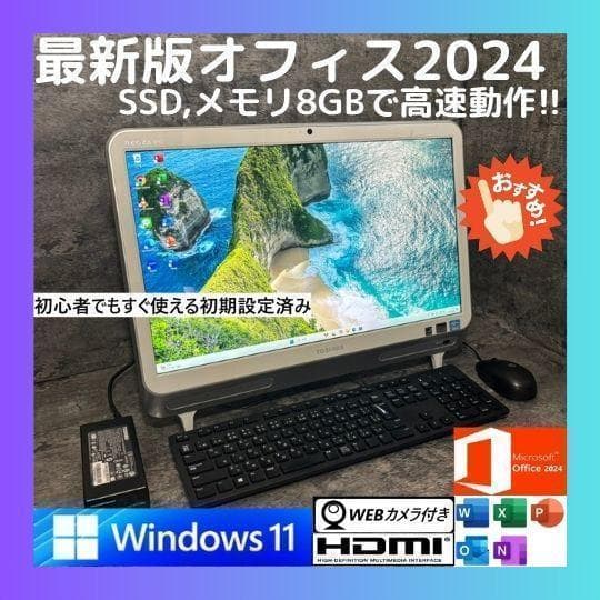 NJn0404N 初期設定済み オフィス2024ワード・エクセルすぐ使える！