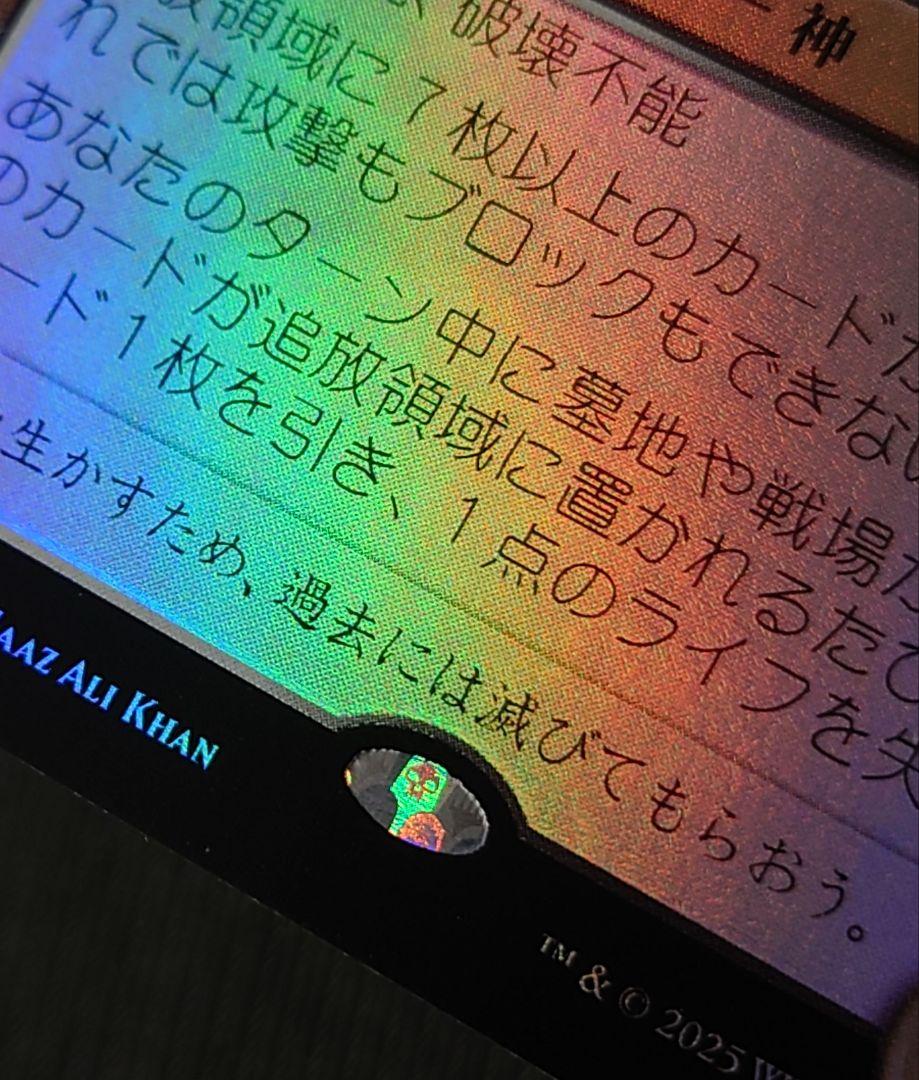 mtg 超稀少個体 新たな夜明けケトラモーズ 箔押しプロモFOIL dft