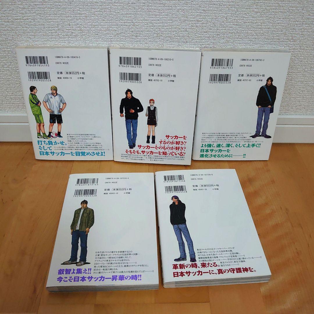 漫画フットボールネーション1〜最新刊19巻 全巻セット+