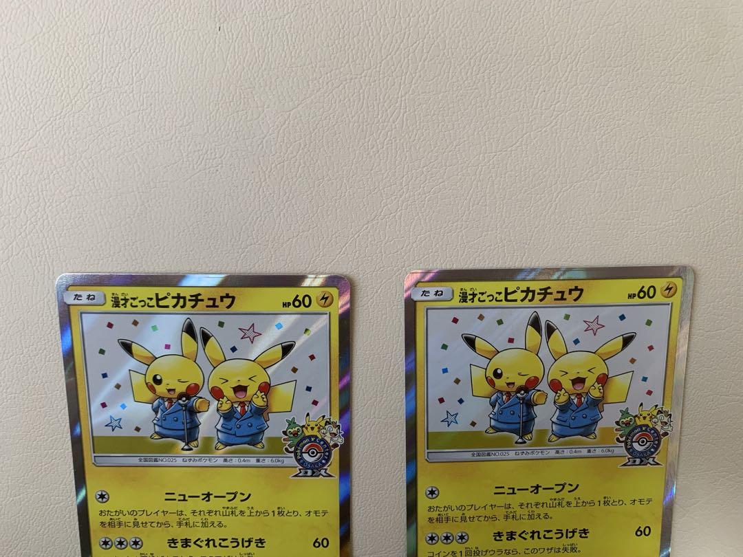 ポケモンカード　漫才ごっこのピカチュウ　407/SM-P プロモ　ニューオープン