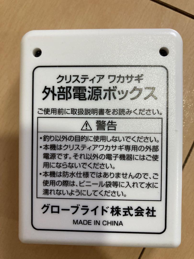 ダイワ　クリスティアCRPT II  中古品